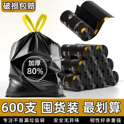 加厚抽绳垃圾袋家用手提式黑色大号厨房自动塑料袋实惠装特厚免撕
