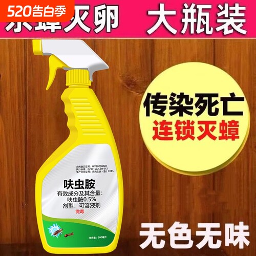 灭蟑螂药克星一窝全窝扫净杀端