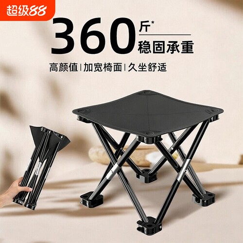 折叠凳马扎折叠椅椅子神器钓鱼凳子地铁户外便携可折叠板凳久坐