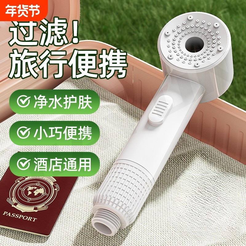 旅行便携过滤花洒喷头增压淋浴水龙头酒店旅游美肤过滤器四分通用,家庭/个人清洁工具,花洒/淋蓬头,淘宝优惠券,粉丝福利购,淘宝优惠卷