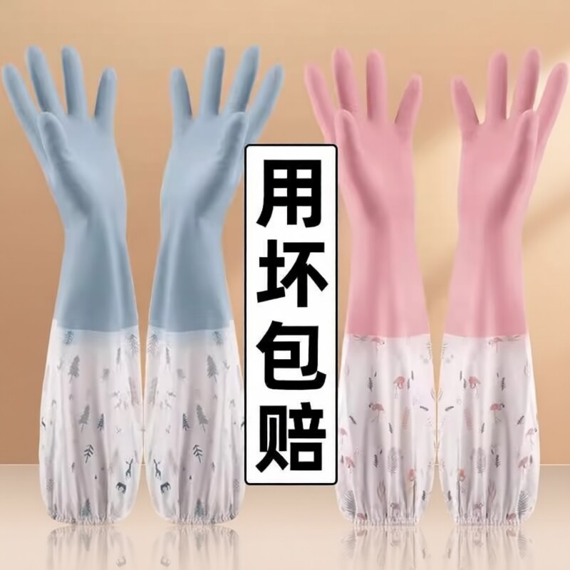 冬季家务洗碗手套洗衣家用加长厚手套橡胶皮加绒束口防寒耐磨防冻