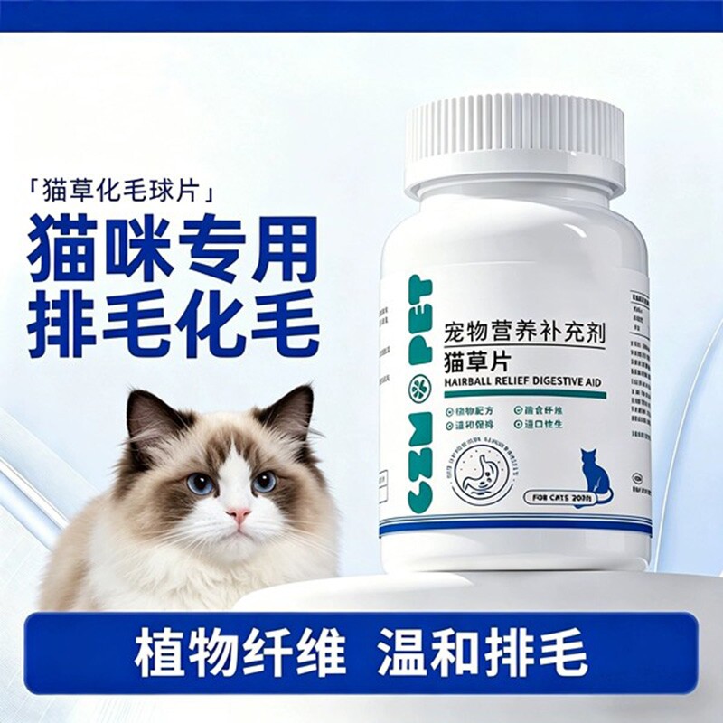 猫咪复合维生素狗狗营养膏补充剂宠物专用多种维生素猫用防掉毛