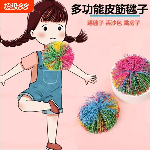 毽子多功能小学生踢毽学者沙包