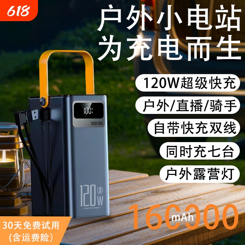3c认证充电宝超大容量移动电源直播外卖超级快充20万毫安户外旗舰正品适用小华为苹果oppo米vivo手机骑手露营