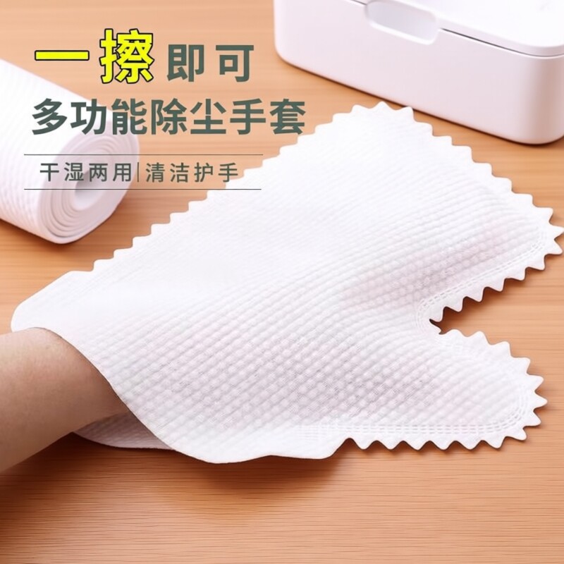 抹布一次性静电除尘手套无纺布吸附毛发家务大扫除擦窗户清洁神器