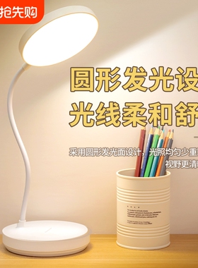 LED学习台灯可充电大学生宿舍插电卧室专用床头灯书桌宿舍小夜灯