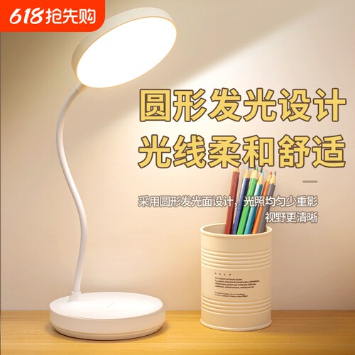 LED学习台灯可充电大学生宿舍插电卧室专用床头灯书桌宿舍小夜灯