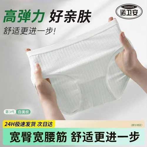 EO一次性内裤女纯棉裆无菌旅行月子产妇三角便携免洗日抛独立包装