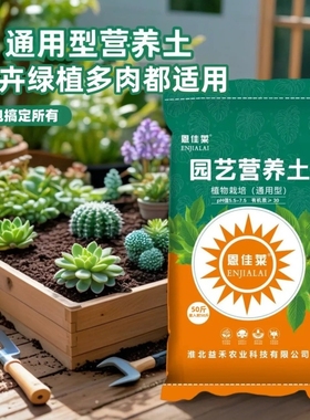 通用型营养土养花绿植花卉混合泥炭土多肉育苗种菜营养土优质土壤