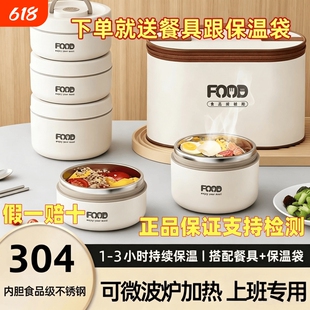 304不锈钢食品级保温饭盒可微波炉加热便当盒多层饭桶盒带饭三层