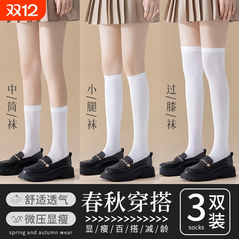 黑色压力瘦腿袜|超8000人收藏