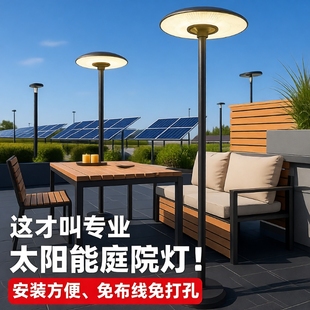 太阳能庭院灯户外景观灯可移动家用花园露台飞碟感应照明路灯新款