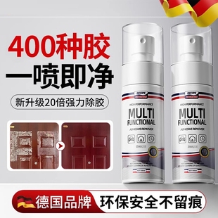 除胶剂家用全能去胶神器不干胶清除汽车柏油粘胶去除清洗强力脱胶