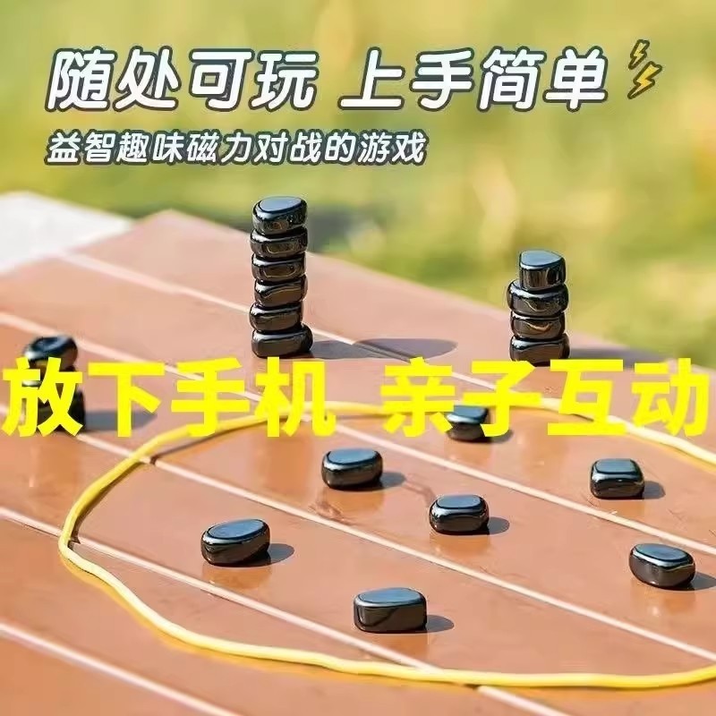 磁力珠趣味游戏棋磁力感应棋亲子桌游不规则形吸铁石儿童解压玩具