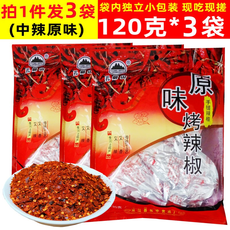 从江手搓烧辣椒孔明山牌糊辣椒蘸水贵州黔东南凯里特产120g*3袋