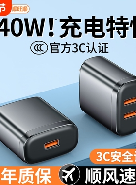 240W智能安全6A超级快充手机充电头USB全协议充电器适用华为荣耀安卓闪充手机平板数码产品22.5W插头通用双口