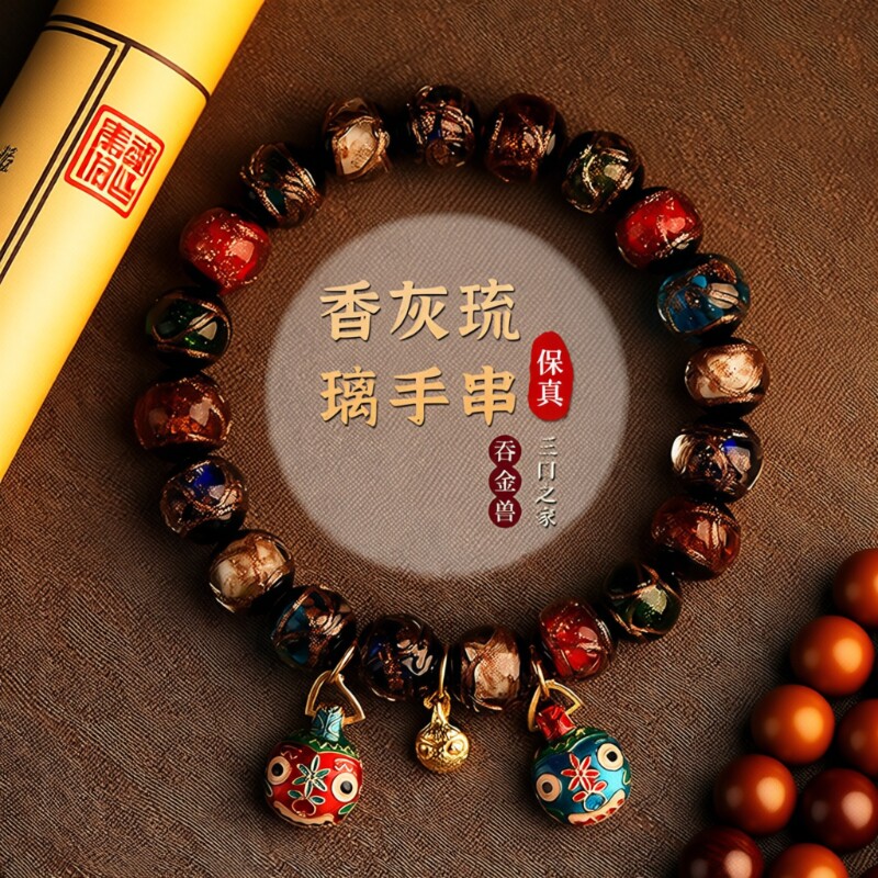 北京雍同款香灰琉璃手串情侣款手链一家三口吞金兽景区招财礼物女