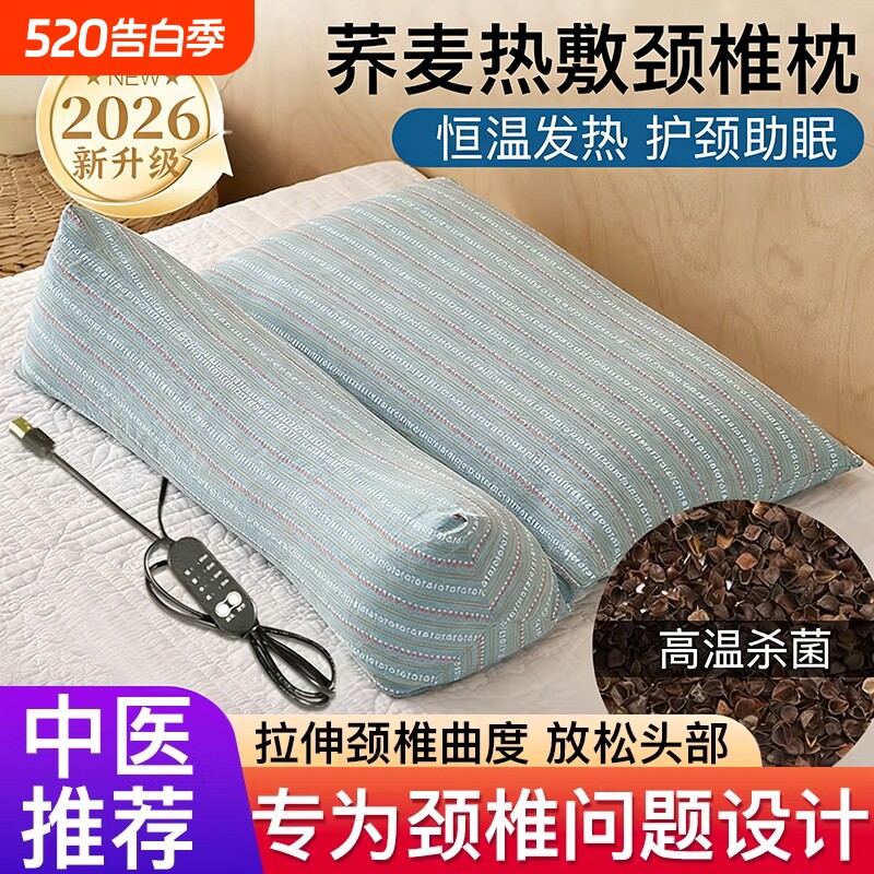 枕头护颈椎助睡眠荞麦壳三角连体枕家用牵引枕成人可拆卸组合枕芯