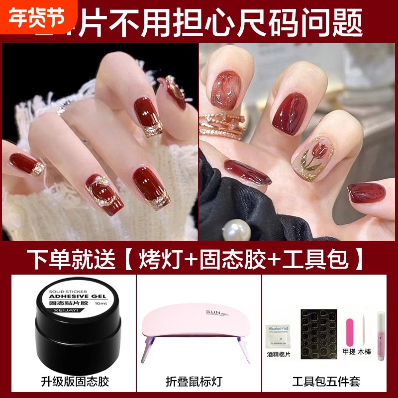 美甲穿戴甲烤灯固态胶显白酒红色高级感短款穿戴甲新娘美甲贴片,彩妆/香水/美妆工具,穿戴甲/甲片,淘宝优惠券,粉丝福利购,淘宝优惠卷