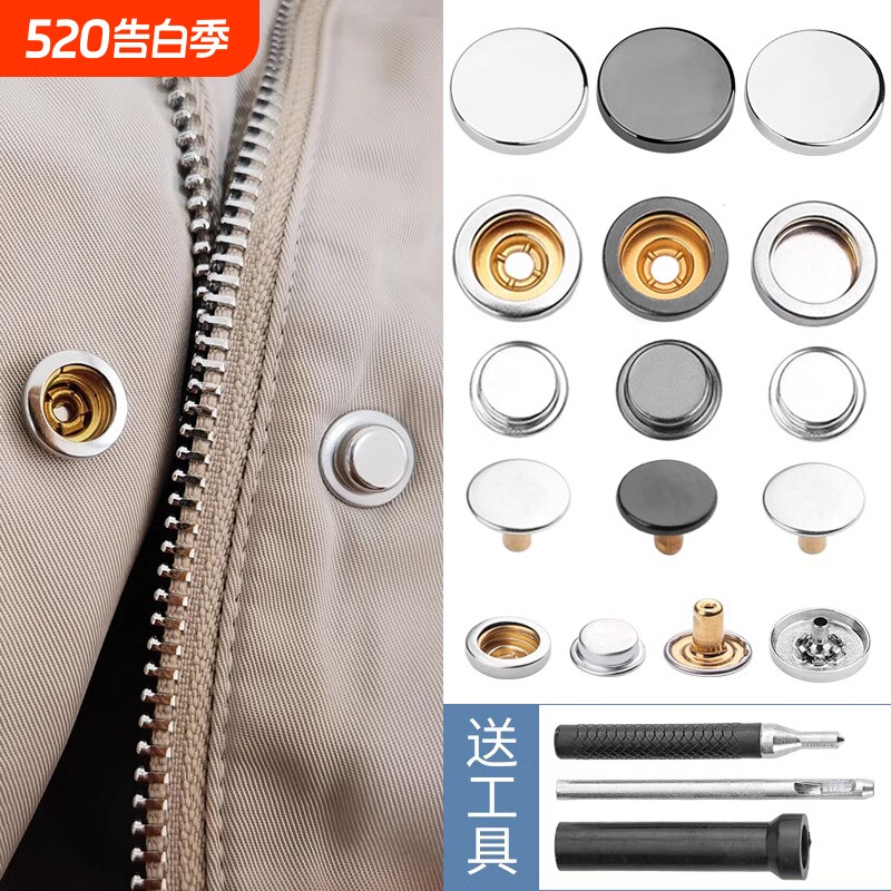 金属四合扣按扣扣子免缝暗扣大衣外套隐形子母扣羽绒服纽扣女固定