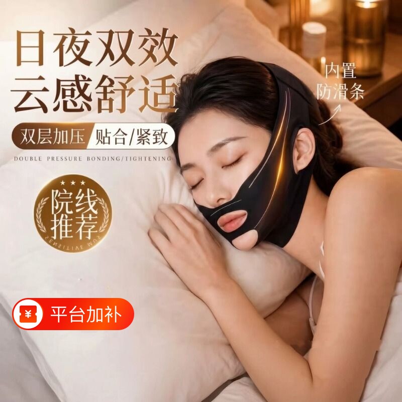 睡眠v脸提拉绷带防滑塑形瘦脸面罩提升紧致脸部法令纹双下巴美容
