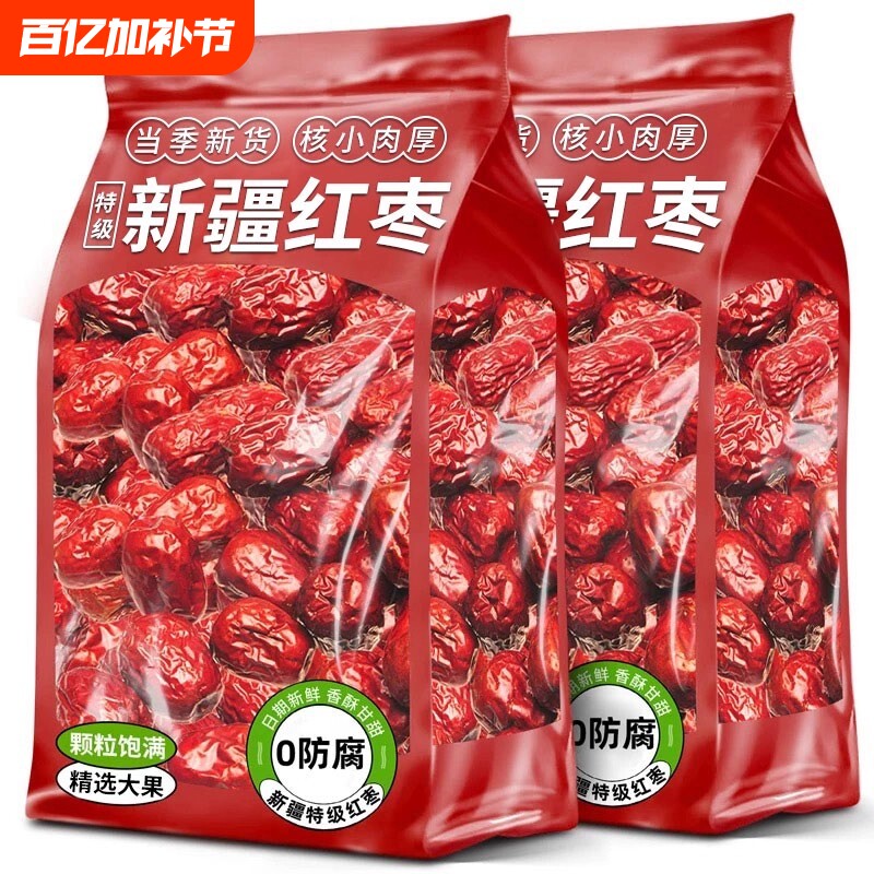 新疆和田大枣2025特级灰枣5斤大红枣特产干果旗舰店健康新鲜椰枣