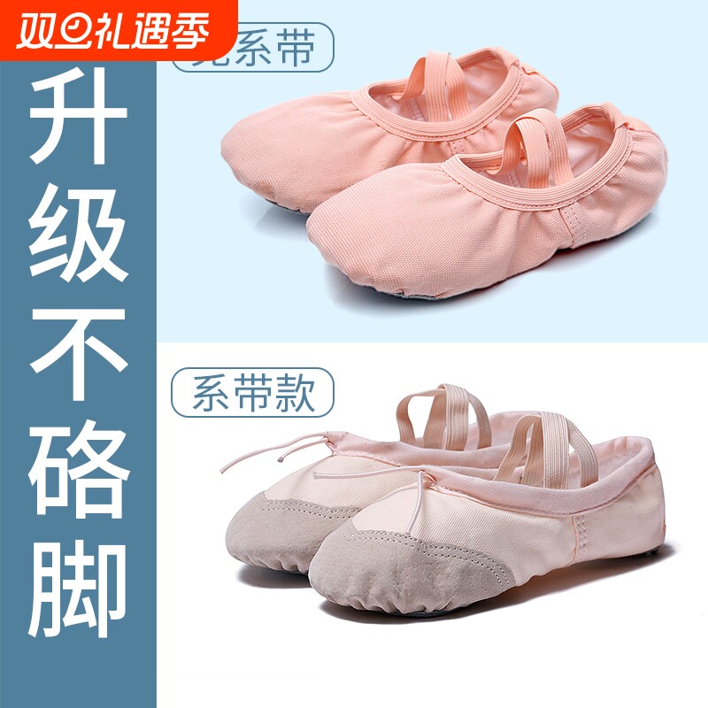 免系带软底芭蕾舞鞋儿童女猫爪鞋