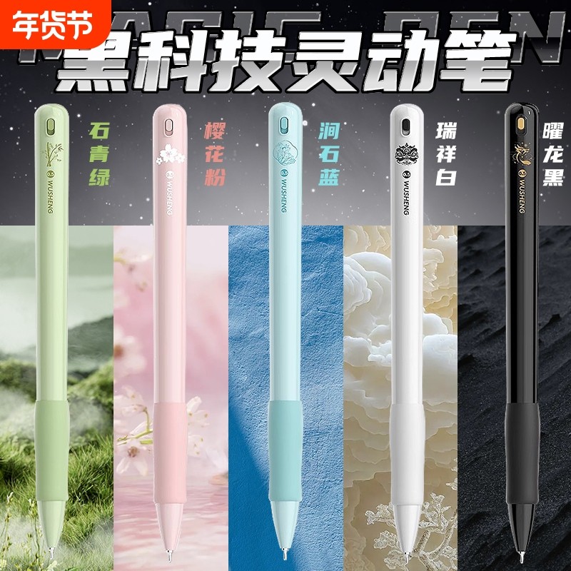 悟生灵动笔提笔出芯黑笔速干顺滑黑科技重力感应中性笔学生初中生专用刷题高颜值ins风水笔文具按动创意签字,文具电教/文化用品/商务用品,中性笔,淘宝优惠券,粉丝福利购,淘宝优惠卷