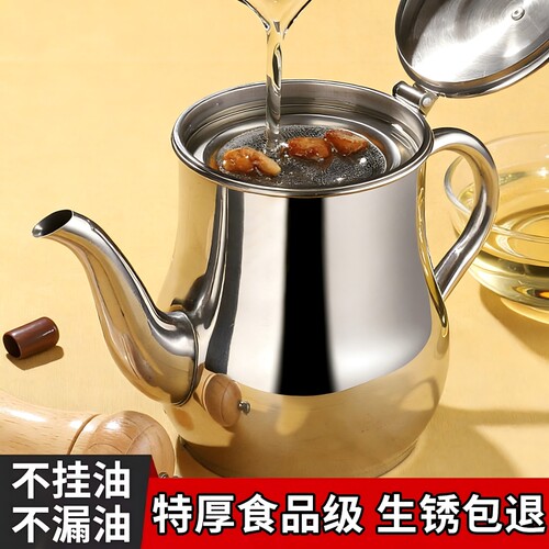 不锈钢防油污滤油壶|千人加购