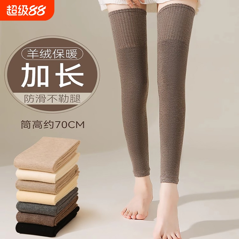 长筒袜子女羊绒秋冬加长毛绒保暖