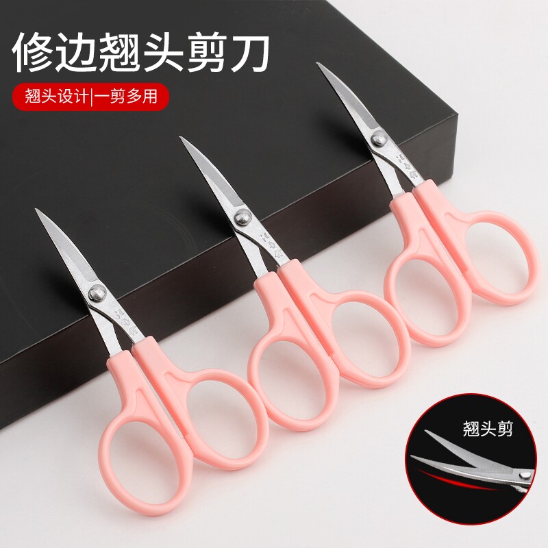 不锈钢翘头剪刀|超1000次加购图片