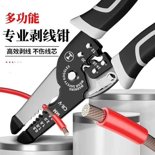 剥线钳电工专用工具多功能钳子