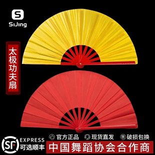 双面功夫扇红色太极扇中国风学生武术儿童跳舞塑骨竹骨表演舞蹈扇