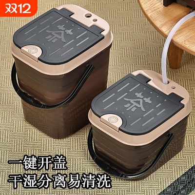 【加厚透明防溢出】茶渣桶
