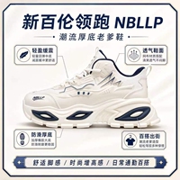 新百伦领跑夏季2026厚底增高透气百搭时尚老爹鞋潮流轻便运动鞋男