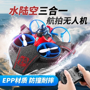无人机儿童水陆空三合一遥控飞机小学生玩具送礼物水下遥控车耐摔