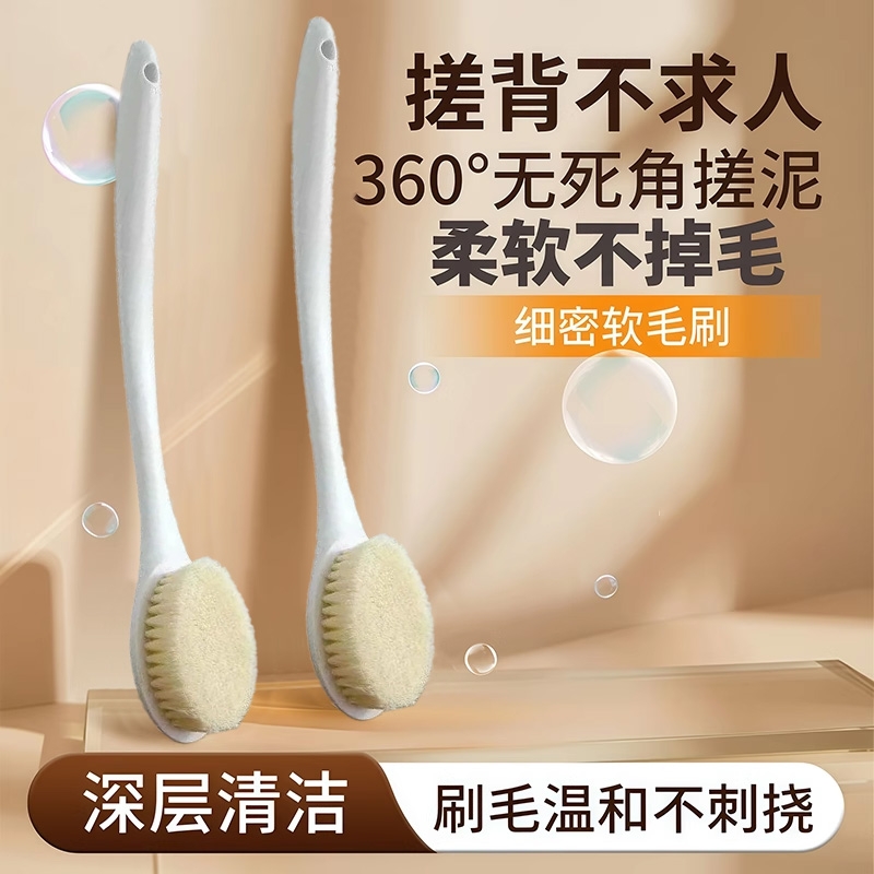 洗澡刷子搓背刷长柄软毛家用后背不求人搓澡神器男女士专用沐浴刷