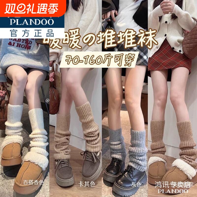 秋冬款JK堆堆袜胖mm袜子加厚保暖袜套针织腿套中筒袜小腿袜女灰色