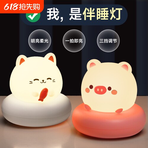 充电款小夜灯|超3000次加购