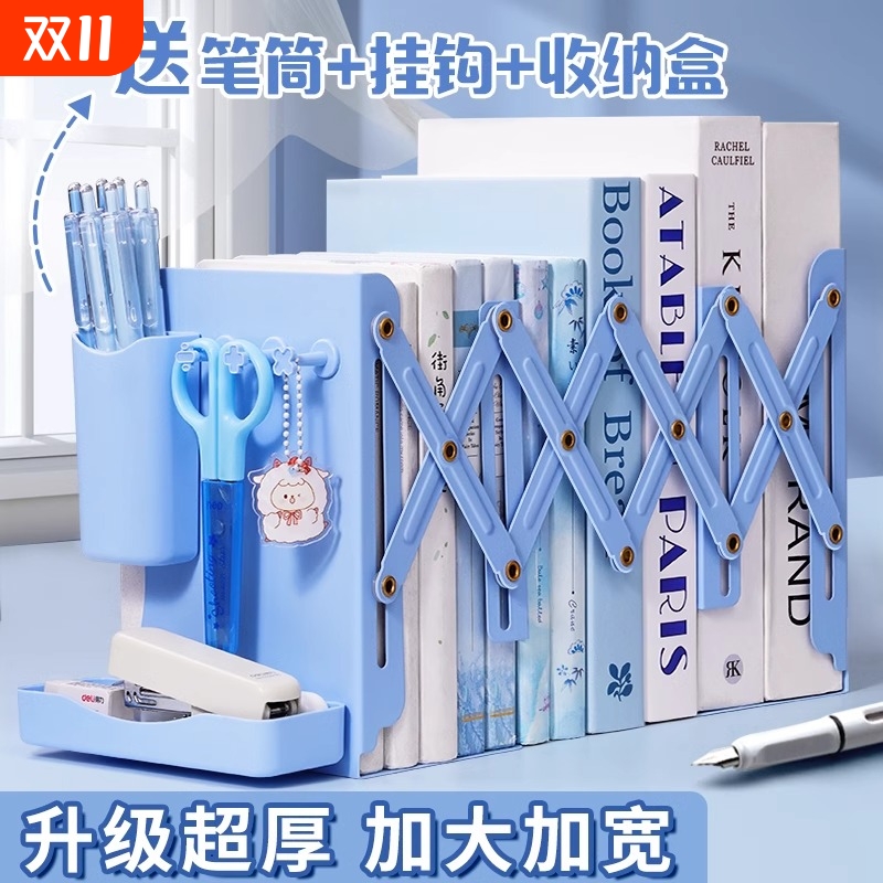 可伸缩书立架多功能高中生简约书架桌上学生桌面书靠书档书托收纳书本洞洞板分类书籍温馨