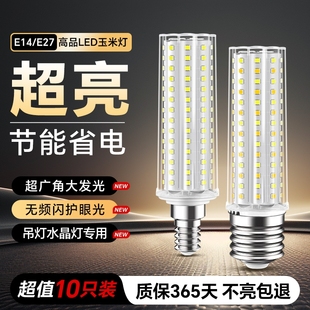 led灯泡e14小螺口家用节能e27螺旋型玉米灯卧室照明超亮护眼光源