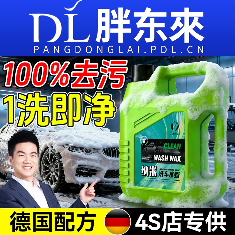 德国洗车泡沫液白黑车专用水蜡强力去污高泡沫溶解清洁剂喷壶汽车
