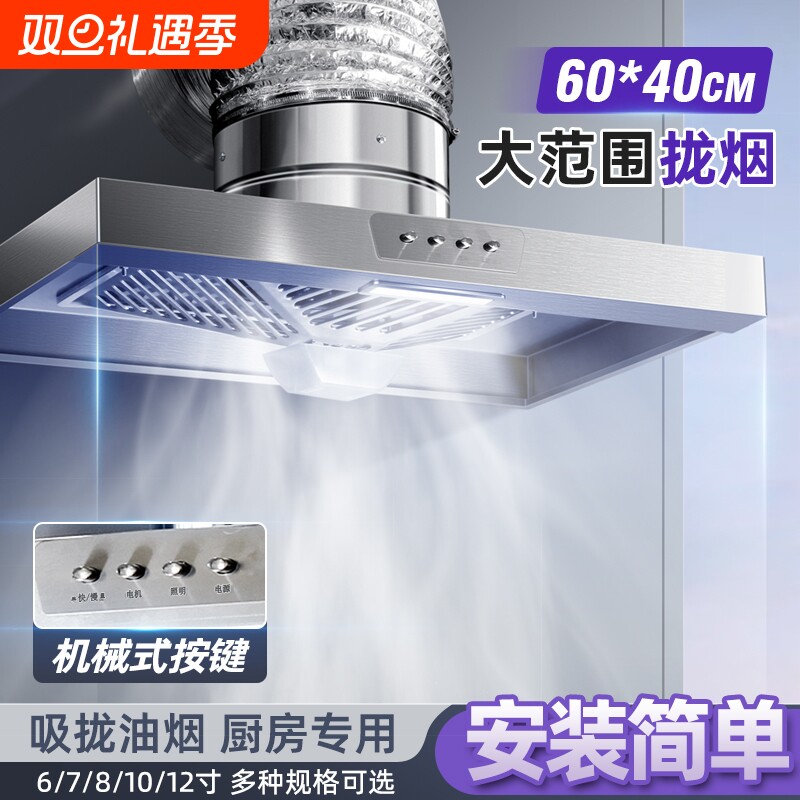出租房油烟机厨房强力排气扇家用大吸力排风扇带式简易高速简单