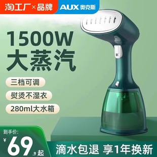 熨烫机迷你熨衣服神器 奥克斯手持挂烫机家用小型蒸汽熨斗刷便携式