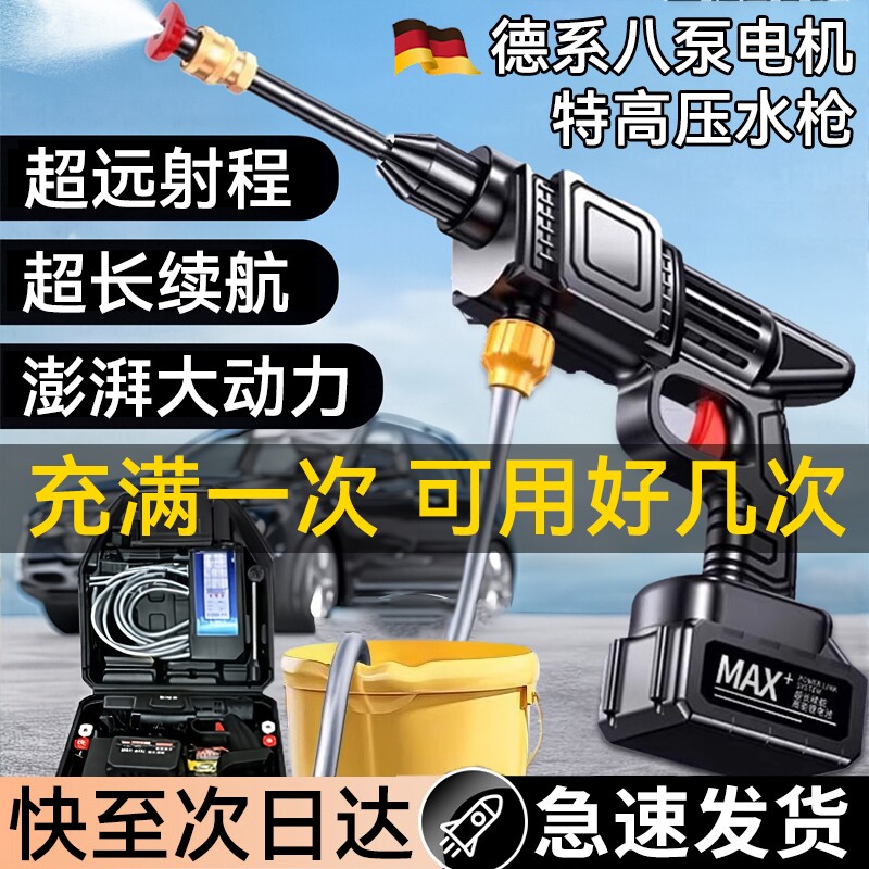 【家用高压洗车水枪】强压冲洗