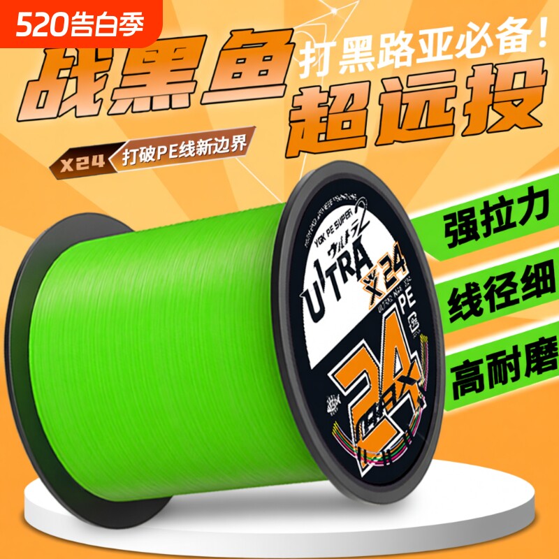 路亚pe线进口YGKPE SUPER X24锚鱼打黑500米远投