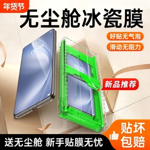 适用vivoXFold5手机膜外屏xfold3pro全胶冰瓷保护贴膜vivo全包无尘舱防摔折叠屏fold3手机膜全屏覆盖钢化软膜