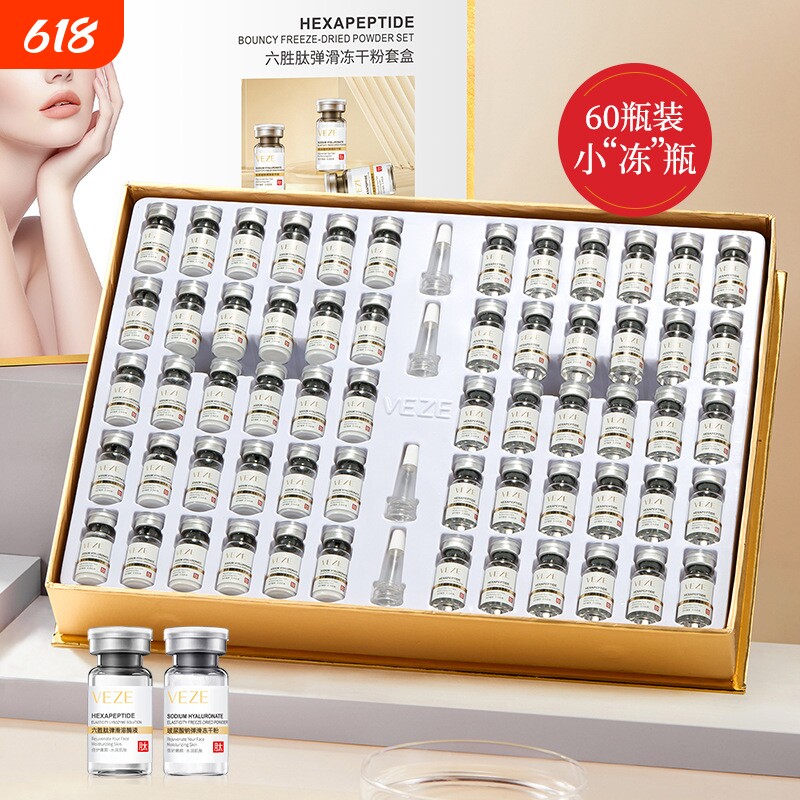 冻干粉修复肌肤抗皱收缩毛孔美容院专用正品旗舰店涂抹胶原补水