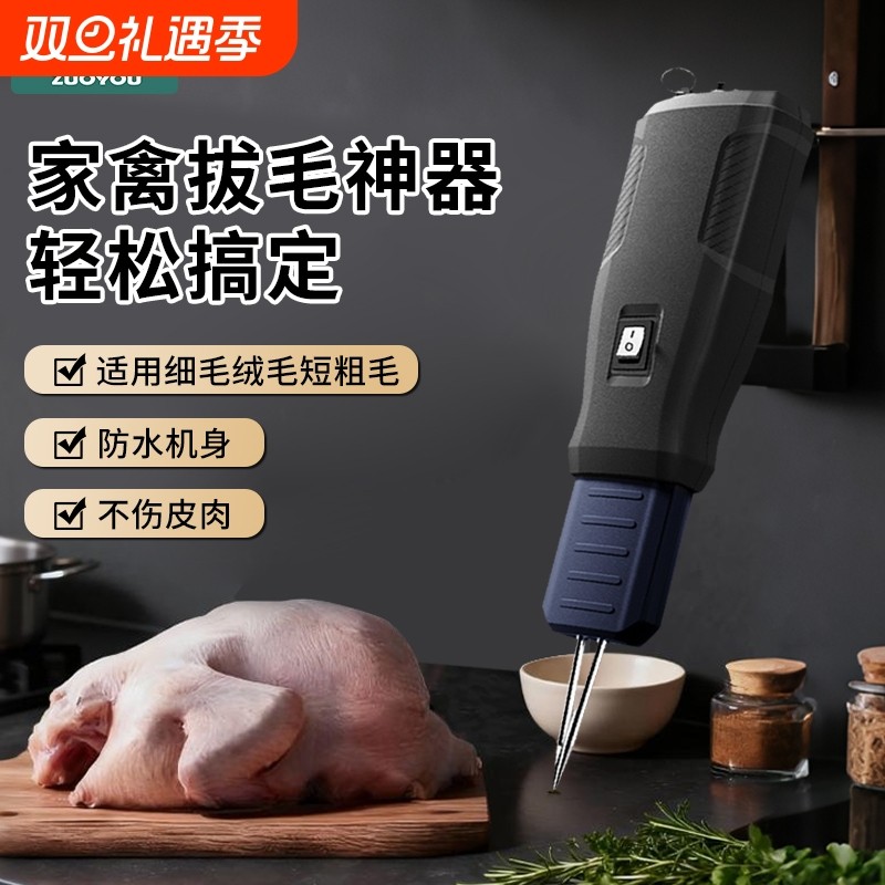 拔毛神器商用电动拔毛器杀鸡毛鸭毛鹅毛家禽脱毛机厨房家用拔毛机