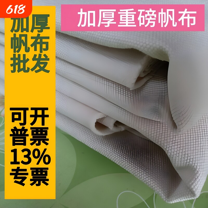 白色帆布布料粗布工业绿色黑帆布加厚纯棉帆布凉席老特厚薄款超厚